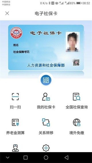 三晋通官方版正版 三晋通官方版手机版 arp联盟