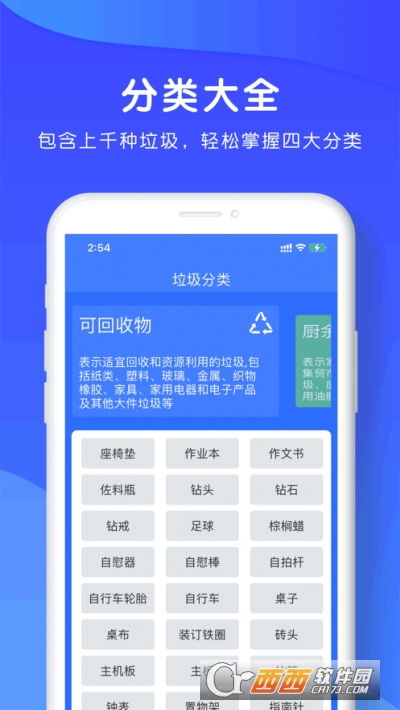 全民分垃圾App 2026官方中文版助力垃圾分类新风尚