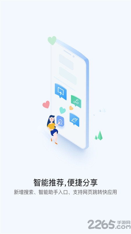 华为快应用中心app免费下载 华为快应用中心安卓最新版v2.6.2.300 安卓官方版下载 多特软件站安卓网