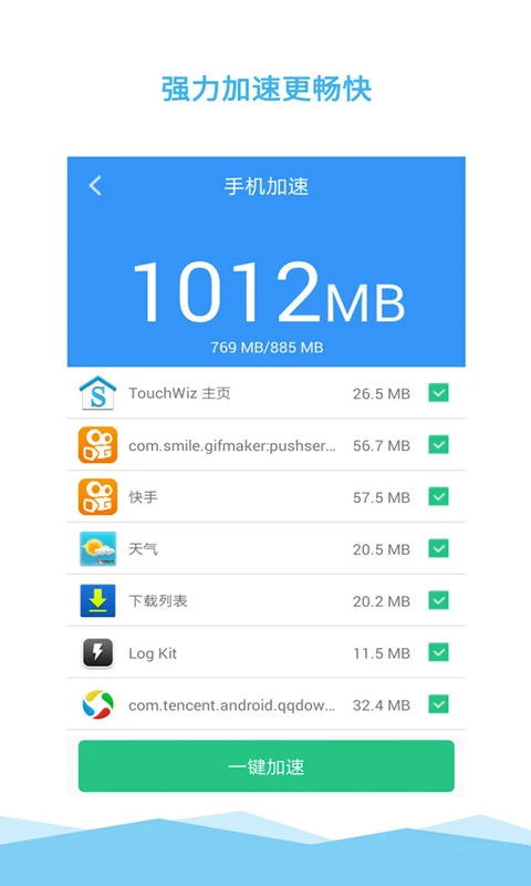 清理大师官方版免费下载 一键加速清理大师手机版下载 v3.6.6安卓版