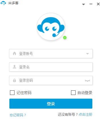 米多客客服软件端v12.519便携强化版 高效服务，轻装启航